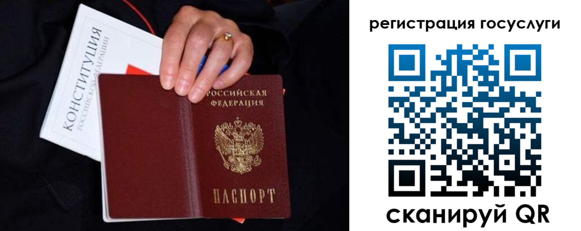 прописка для кредита в Пионерском