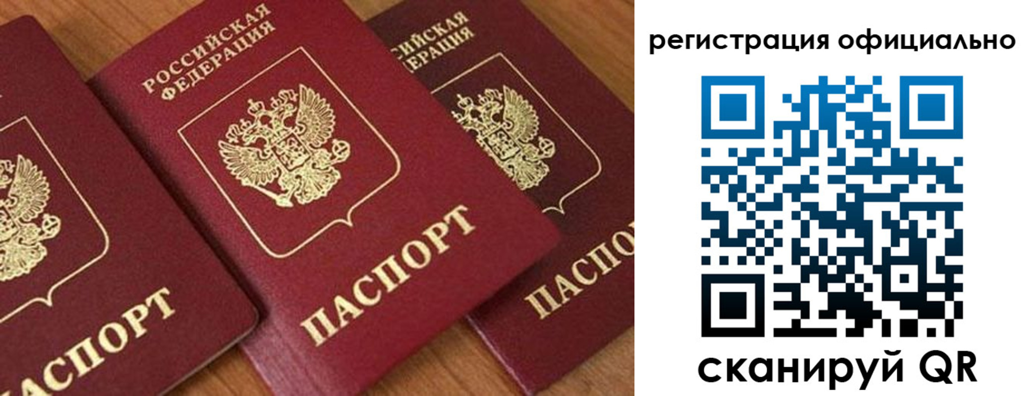 временная регистрация госуслуги в Пионерском