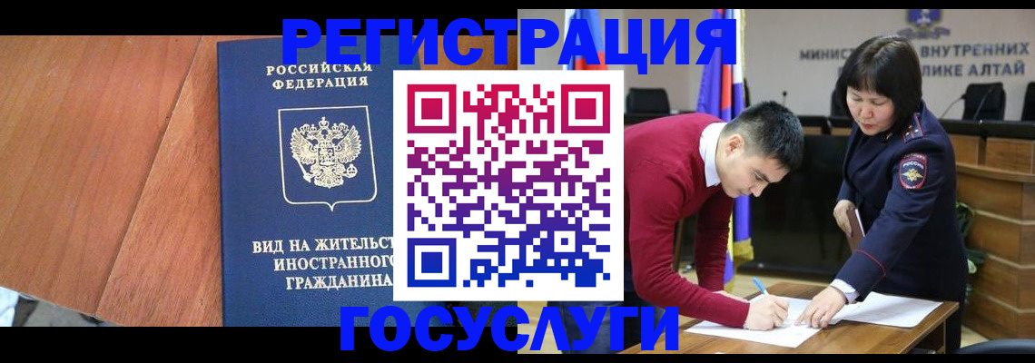 прописка законно в Пионерском