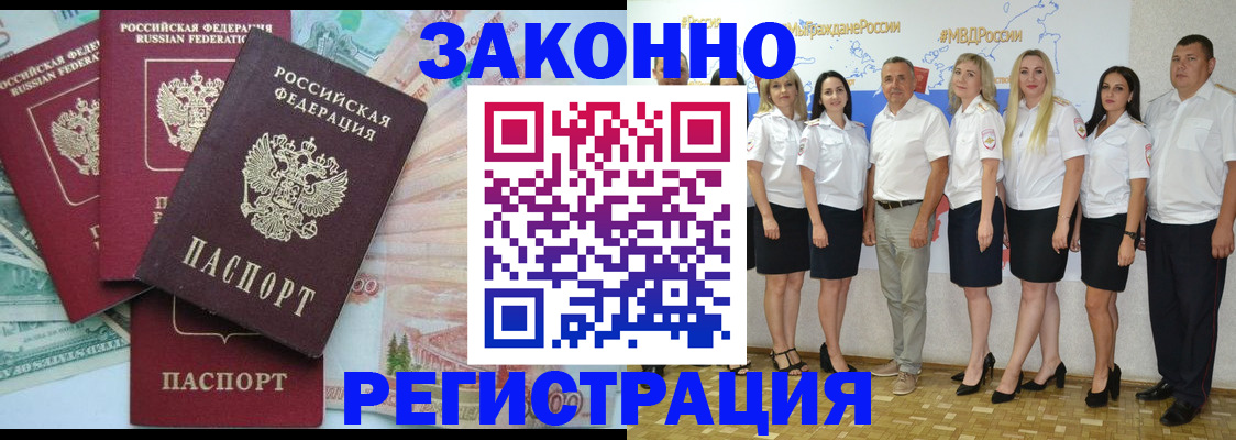 временная регистрация госуслуги в Пионерском