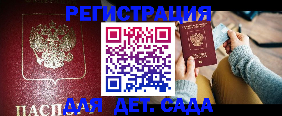 временная прописка в Пионерском